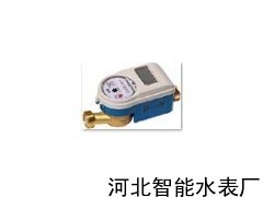 青島IC卡水表價格最低_供應產品_河北智能水表廠