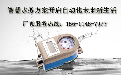 吉林智能水表價格