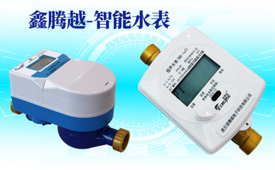 智能水表推動智慧水務發(fā)展【騰越科技】