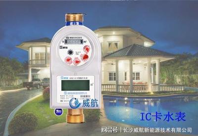 智能IC卡水表能偷水嗎?莫伸手