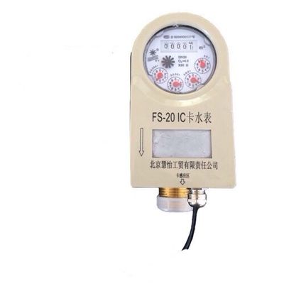 石家莊智能刷卡水表廠家價(jià)格-首商網(wǎng)