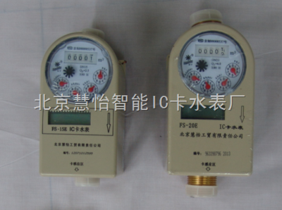 開魯縣智能水表價(jià)格-開魯縣智能水表報(bào)價(jià)多少錢-供求商機(jī)-北京慧怡智能IC卡水表廠