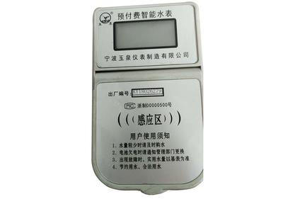 預(yù)付費(fèi)智能水表多少錢(qián)-棗莊預(yù)付費(fèi)智能水表-亞泉水表(查看)