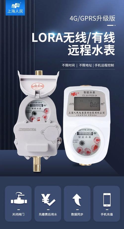 無線遠程預付費智能抄表優質lora防水水表