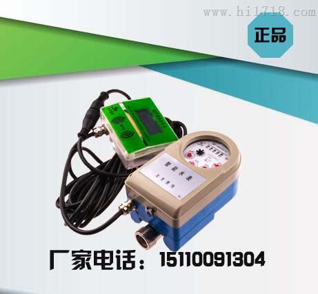 農村自來水智能水表價格及品牌圖片 高清圖 細節圖 北京慧怡科技有限責任公司
