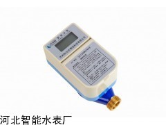 銀川刷卡水表廠家電話_供應產品_河北智能水表廠