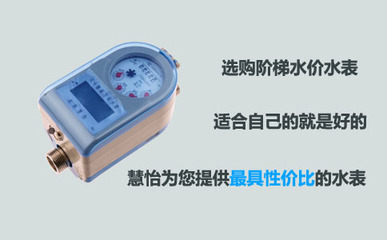 北京智能水表廠