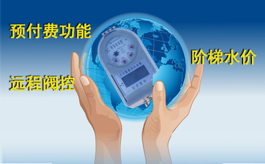 智能水表變的是功能,不變的質(zhì)量