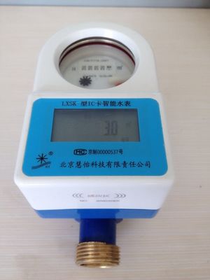 家用預(yù)付費磁卡水表價格_儀器儀表欄目