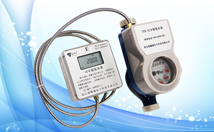 IC卡智能水表系統的優缺點分析