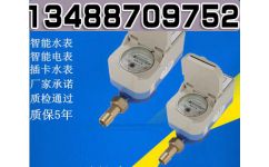 江蘇智能刷卡水表廠家直銷——高效便捷的用水管理解決方案