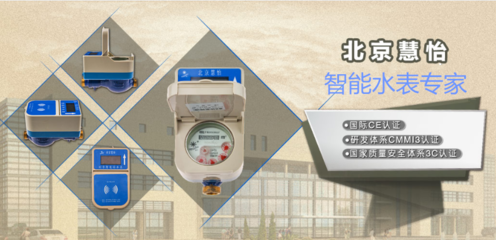 智能產(chǎn)業(yè)新時(shí)代 2016年IC卡水表的崛起與智能水表的廣泛應(yīng)用