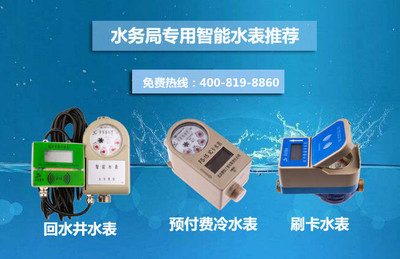 智能水表時代已到來