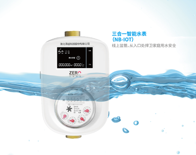 C位出道！和而泰C-Life在天翼展發布多款NB-IoT智能涉水產品 智能水表迎來智慧升級