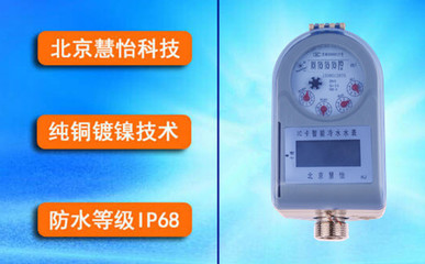 智能水表為何備受水務局青睞