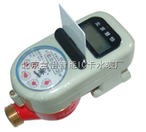 北京慧怡智能IC卡水表廠 呼倫貝爾FS智能防凍水表的專業(yè)制造商