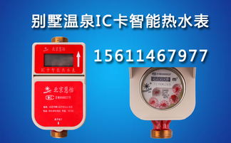 ic卡智能水表報價 廠家